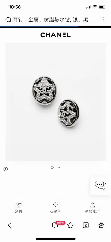 Chanel earing 1lyx200 (1)